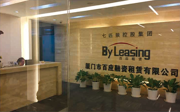 參股廈門市百應融資租賃有限公司，成為主要股東之一。